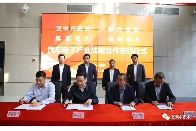 强强联合，欧宝APP官方与汉中市政府、陕汽集团、欧宝APP官方电子签署合作协议